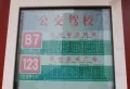 国华印象楼盘图57