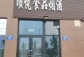 唐山碧桂园凤凰星宸楼盘图20