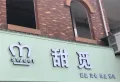 滨江巴黎新城楼盘图20