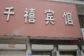 墨香居户型图7