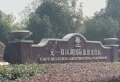 融侨天越楼盘图50