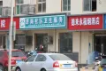 金科连城博翠明湖户型图40