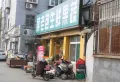 三庆明湖里楼盘图27