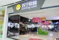 鲁能泰山7号楼盘图22