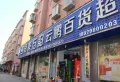 名城紫金轩楼盘图29