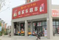 重汽翡翠东郡楼盘图12