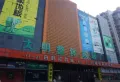 三庆明湖里楼盘图18