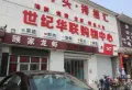 三庆明湖里楼盘图23