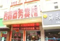 新力弘阳府楼盘图28