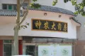 正恒华庭户型图10