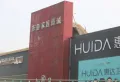三庆明湖里楼盘图35
