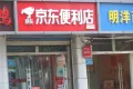 金科连城博翠明湖户型图42