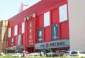三庆明湖里楼盘图33