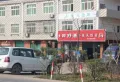 美高东郊紫园楼盘图29