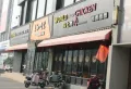 三庆明湖里楼盘图19