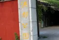 保利洪都里楼盘图24