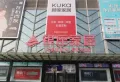 三庆明湖里楼盘图24