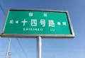 重汽翡翠东郡楼盘图2