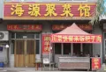 新城香溢华庭楼盘图13