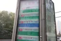 三庆明湖里楼盘图2