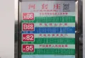 三庆明湖里楼盘图5
