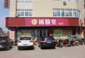 洛阳中南广场楼盘图71