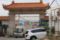 正恒华庭户型图15