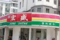 正恒华庭户型图20