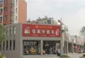 重汽翡翠东郡楼盘图7