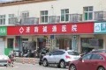 金科连城博翠明湖户型图39