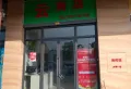 宝能城市广场楼盘图53