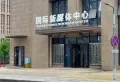 臻顺·滨江壹号楼盘图41