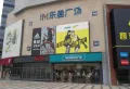 融创彰泰金茂玺悦和鸣楼盘图14