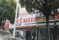 高速时代御府楼盘图21