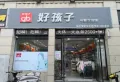 文一名门云栖天境楼盘图16