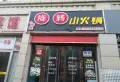 文一名门云栖天境楼盘图8