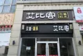文一名门云栖天境楼盘图5