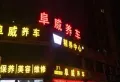 华鸿鸿樾府楼盘图21