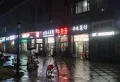 文一名门云栖天境楼盘图19