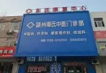 文一名门云栖天境楼盘图10