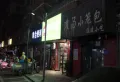 华鸿鸿樾府楼盘图23