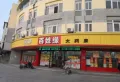 文一名门云栖天境楼盘图6