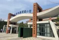 龙湖光年壹号楼盘图3