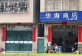 锦绣星御楼盘图14