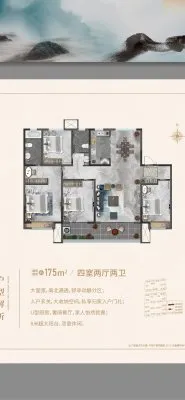 城投瑞马国风户型信息1