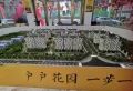 金临院子楼盘图6