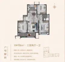 城投瑞马国风户型信息6