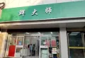 曦华源·黄河壹品楼盘图27