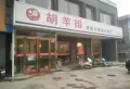 泉舜伊水上著楼盘图5