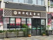 恒大翡翠湾户型图